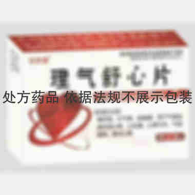 理气舒心片 24s*2板 吉林省鑫辉药业有限公司