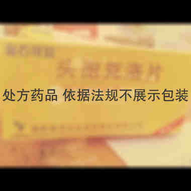 优选 头孢克洛片(金石