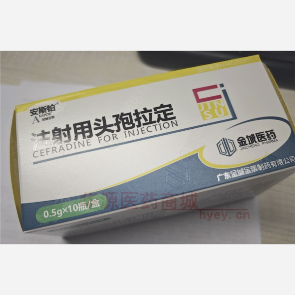 优选 注射用头孢拉定
