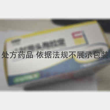 注射用头孢拉定 0.5g*10 广东金城金素制药有限公司