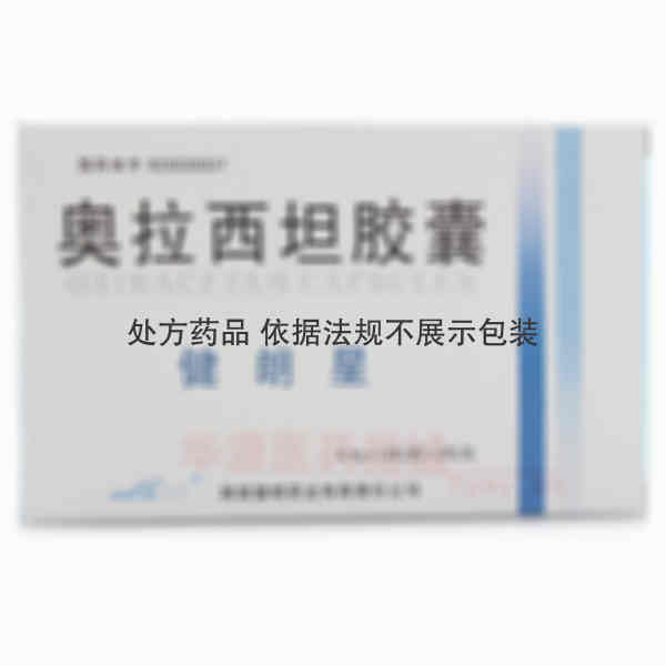 优选 奥拉西坦胶囊(健
