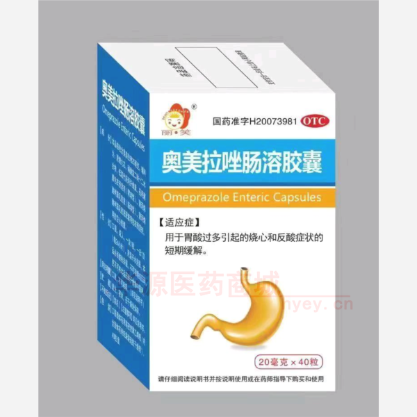 优选 奥美拉唑肠溶胶囊
