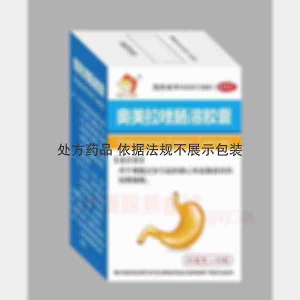 优选 奥美拉唑肠溶胶囊
