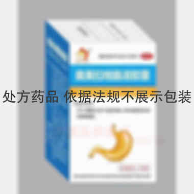 奥美拉唑肠溶胶囊