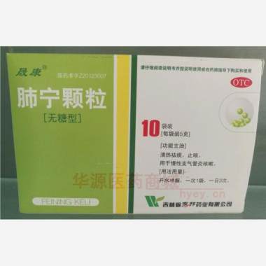 肺宁颗粒（无糖型 5g*10袋 吉林省罗邦药业有限公司