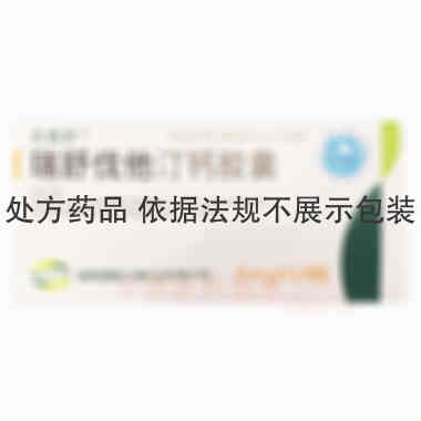 优选 瑞舒伐他汀钙胶囊