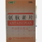 优选 氨肽素片