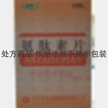 氨肽素片 0.2g*100s 辽宁丹生生物制药有限公司