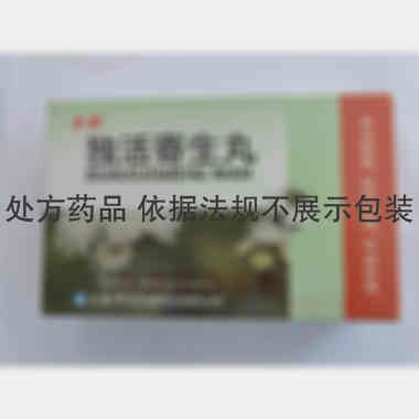 优选 独活寄生丸