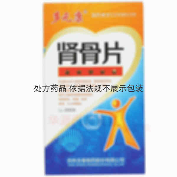 优选 肾骨片