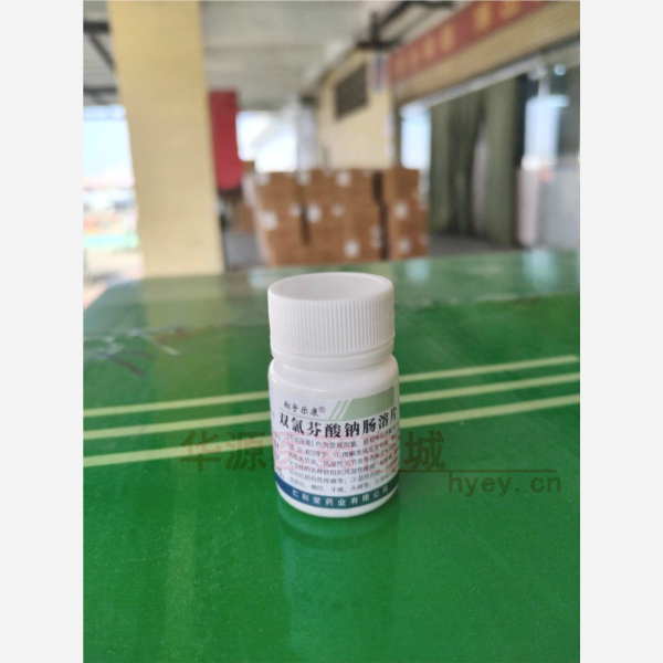 优选 双氯芬酸钠肠溶片