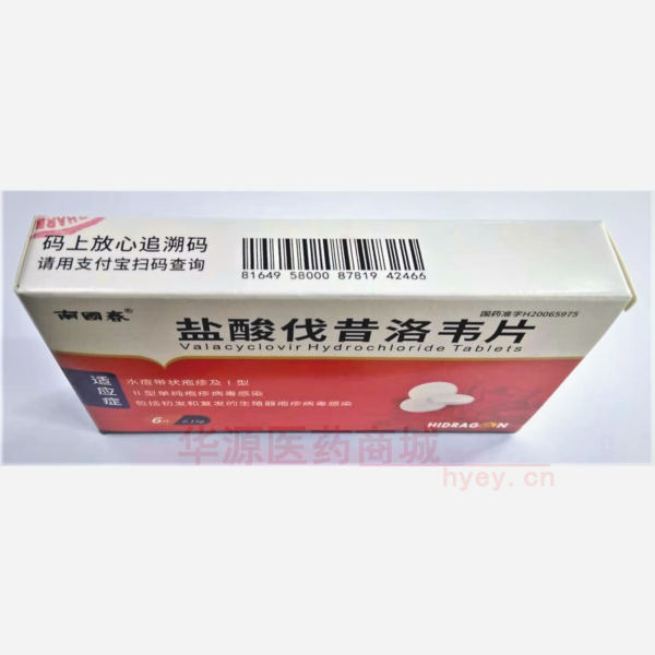 优选 盐酸伐昔洛韦片