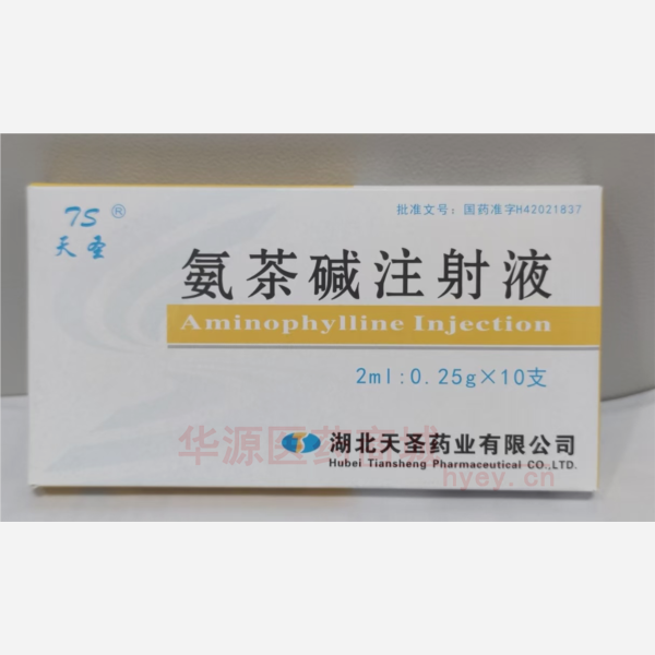 优选 氨茶碱注射液