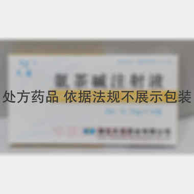 氨茶碱注射液 2ml:0.25g*10支 湖北天圣药业有限公司