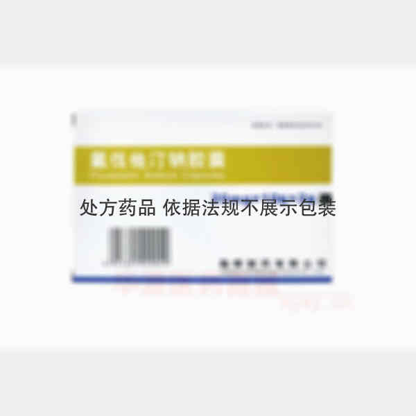 优选 氟伐他汀钠胶囊