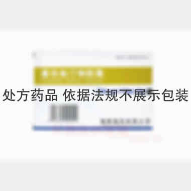 氟伐他汀钠胶囊 20mg**10s*2板 瀚晖制药有限公司