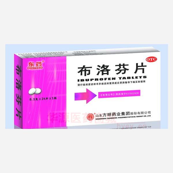 优选 布洛芬片