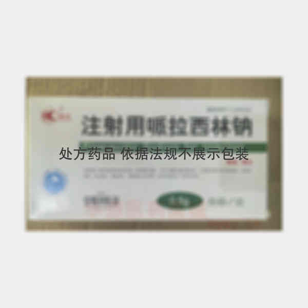 优选 注射用哌拉西林钠