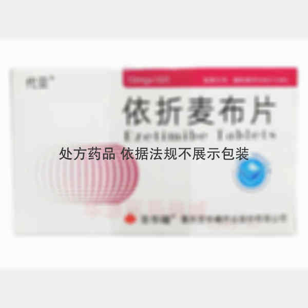 优选 依折麦布片