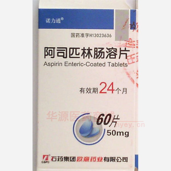 优选 阿司匹林肠溶片(