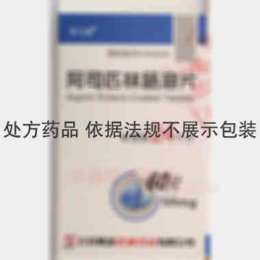 优选 阿司匹林肠溶片(