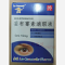 优选 妥布霉素滴眼液(