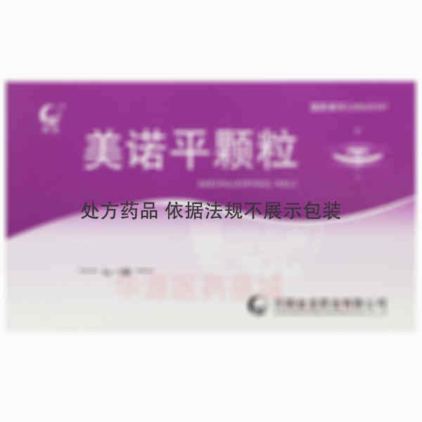 优选 美诺平颗粒