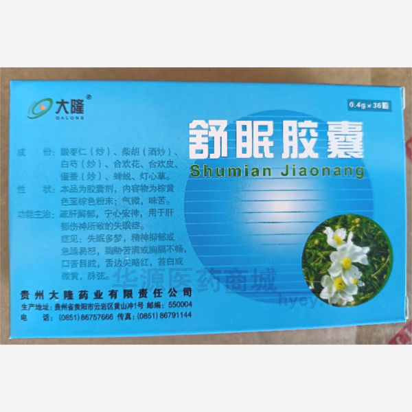 优选 舒眠胶囊