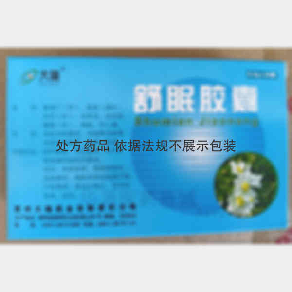 优选 舒眠胶囊