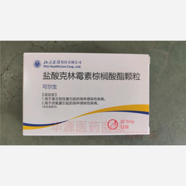优选 盐酸克林霉素棕榈