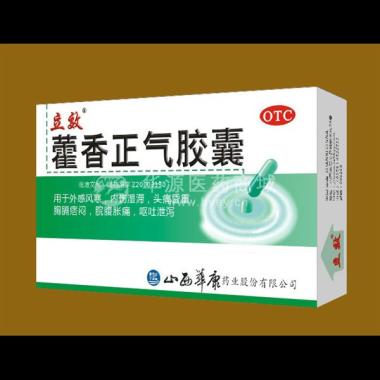 优选 藿香正气胶囊