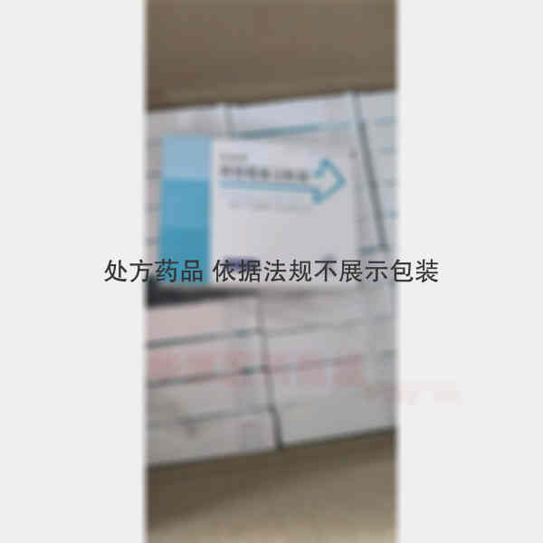 优选 阿奇霉素注射液