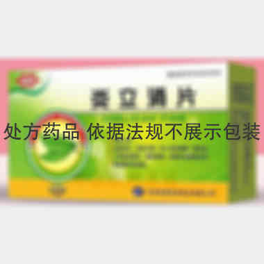 优选 炎立消片