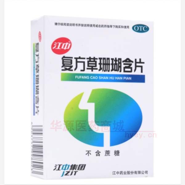 优选 复方草珊瑚含片