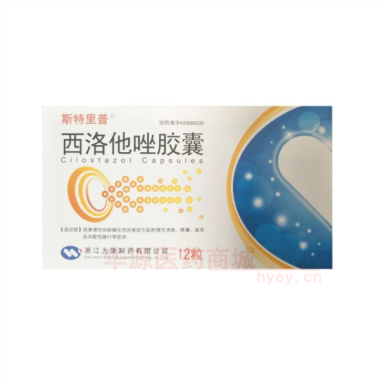 优选 西洛他唑胶囊