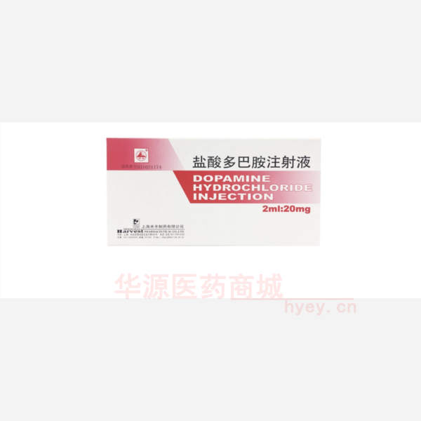 优选 盐酸多巴胺注射液