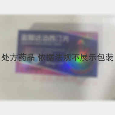 优选 盐酸达泊西汀片