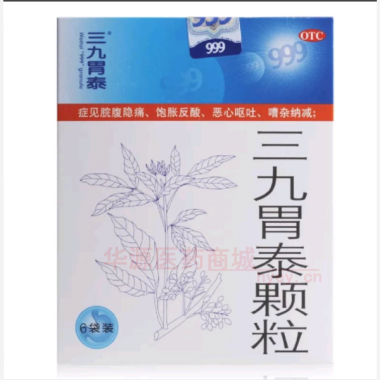 优选 三九胃泰颗粒