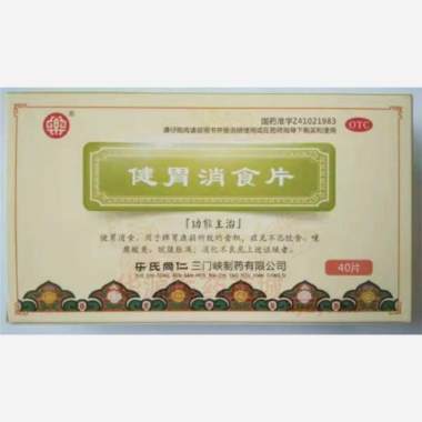 优选 健胃消食片
