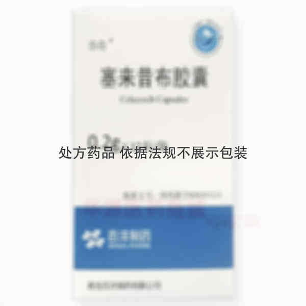 优选 塞来昔布胶囊（套