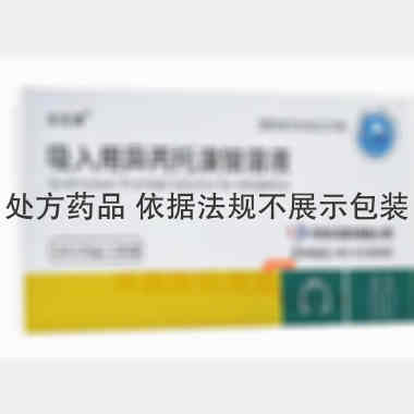吸入用异丙托溴铵 2ml:0.5mg*10支 石家庄四药有限公司