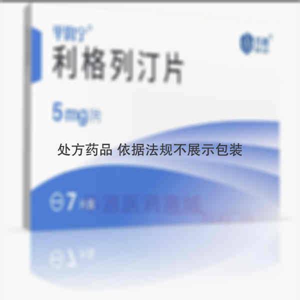 优选 利格列汀片