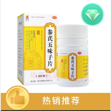 优选 参芪五味子片（套