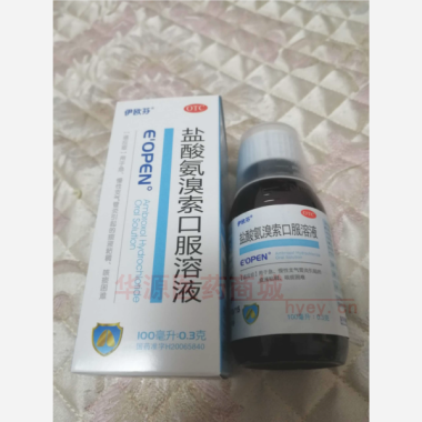 优选 盐酸氨溴索口服溶