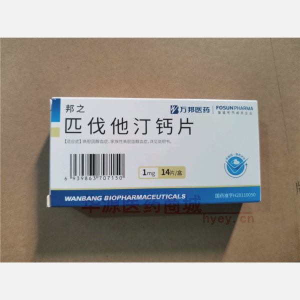优选 匹伐他汀钙片