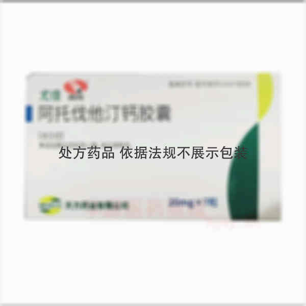 优选 阿托伐他汀钙胶囊