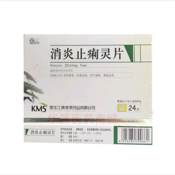 优选 消炎止痢灵片(薄