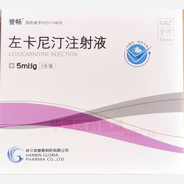 优选 左卡尼汀注射液(