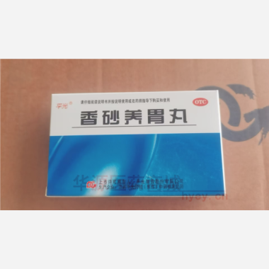 优选 香砂养胃丸