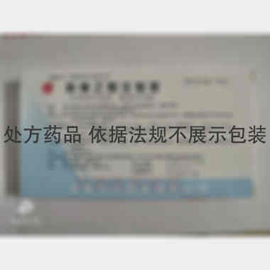 酚磺乙胺注射液 2ml:0.5g*10支 安徽长江药业有限公司